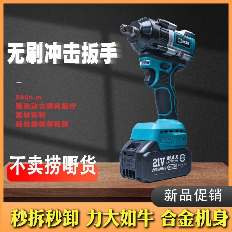 无刷电动扳手汽修电扳手大扭力架子工冲击扳手重型风炮工业级板子