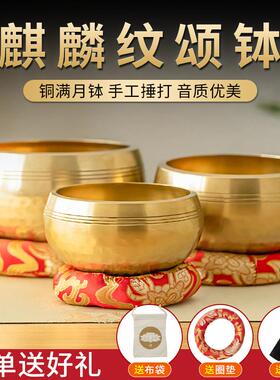 尼泊尔手工钵音碗瑜伽冥想满月颂钵梵音静心铜磬法器铜钵装饰摆件