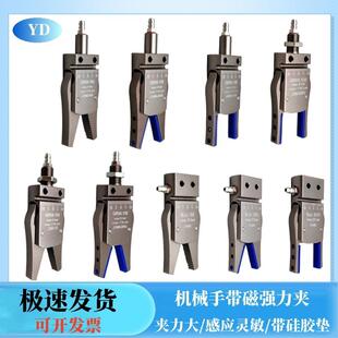 机械手迷你夹具ABCDE气动加长加宽手指防滑水口夹子1410治具配件