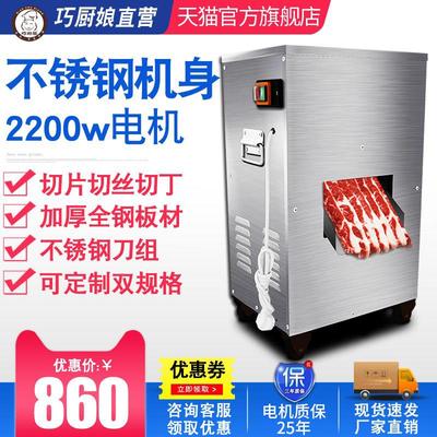 切肉机电动商用不锈钢切片机切丝全自动家用绞肉丁切肉片机切菜机