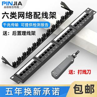 CAT6六类网络配线架网线配线架24口网络配线架19英寸配线架理线架