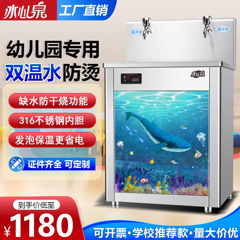 商用开水器幼儿园恒温直饮水机热水机全自动开水机烧水机过滤净水
