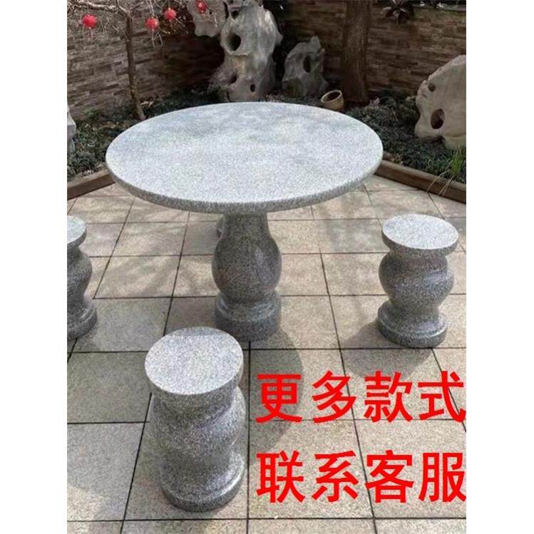 花岗岩大理石桌圆桌石凳子庭院花园家用户外公园长条椅靠背石板椅
