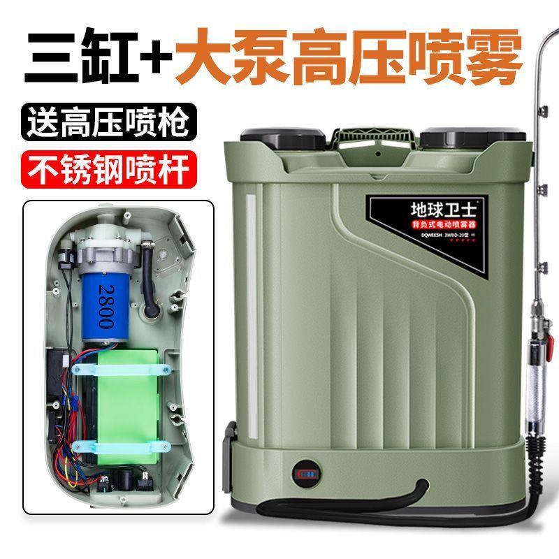 地球卫士三缸泵2800电动智能喷雾器背负式锂电池高压农用喷洒喷壶