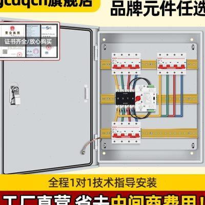 不断电双电源自动转换开关配电箱切换箱220v380发电机定时转换u.