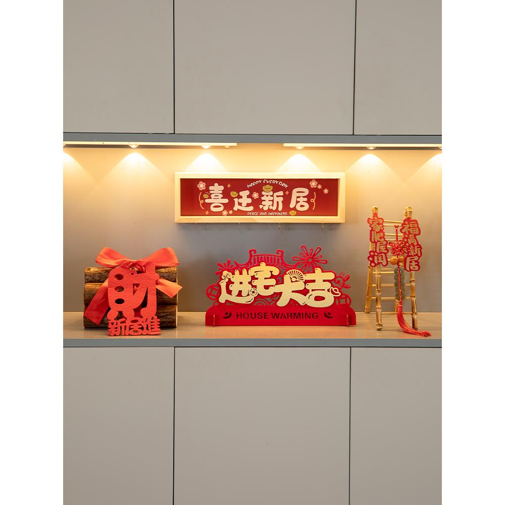 喜迁新居摆件入户门口玄关轻奢客厅电视柜装饰品乔迁新居搬家礼物