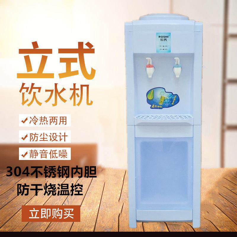 立式饮水机小型办公冰温热饮水冷热家用宿舍制冷制热台式桶装水机