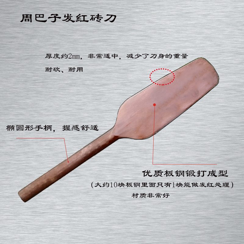 猛钢锻打周巴子双面砖刀瓦刀砌墙建筑抹泥刀泥工工具