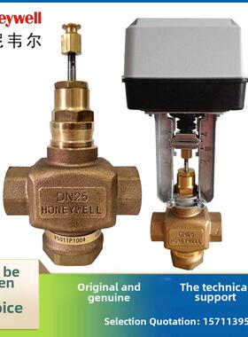 正品霍尼韦尔V5011P 5011N 5211F电动比例调节温控螺纹蒸汽阀水阀