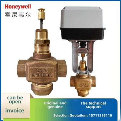 正品霍尼韦尔V5011P 5011N 5211F电动比例调节温控螺纹蒸汽阀水阀