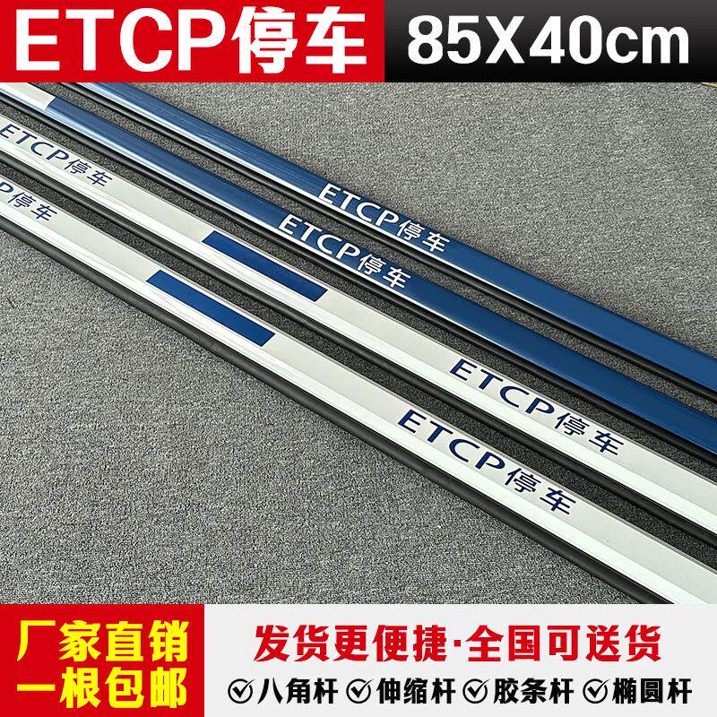 ETCP道闸杆蓝白八角杆水滴杆停车杆小区升降杆停车场拦车杆挡车杆