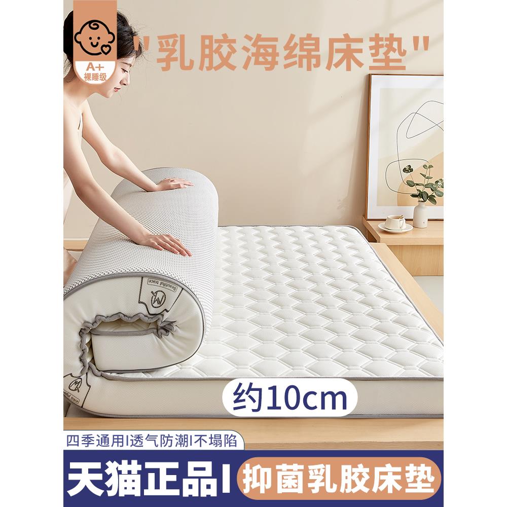 德国乳胶记忆棉床垫家用卧室学生宿舍单人租房专用加厚海绵垫褥子