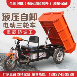 液压翻斗小三轮车 农用煤矿拉灰建筑工地拉水泥 果园养殖用三轮车