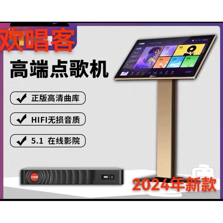 音创欢唱客X1点歌机触摸屏家庭Ktv套装全套家用K歌电影语音点唱机
