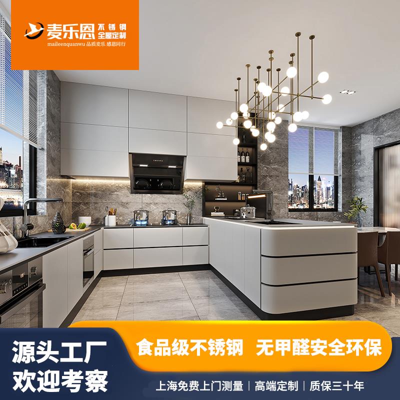 高定不锈钢全屋定制橱柜耐刮耐磨环保无醛源头厂家厨房翻厨卫改造