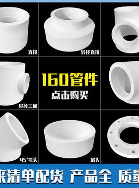 PPR水管接头大号热熔焊接直接弯头弯通DN150 160寸堵头大口径配件