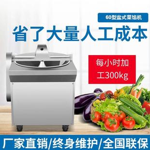 菜碎包子式 切菜机商用菜萝卜店包茄子盆菜馅机多功能白菜刹电动