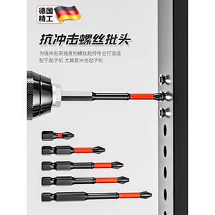 德国精工批头钨钢电动螺丝刀强磁十字头电批手电钻防滑高硬度套装