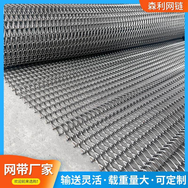 不锈钢网带输送带食品生产金属网带输送线耐高温隧道炉网链输送带,五金/工具,传动带,淘宝优惠券,粉丝福利购,淘宝优惠卷