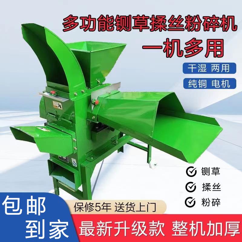 新款铡草揉丝粉碎All玉米秸秆干 干湿两用机多功能粉碎铡草揉丝机