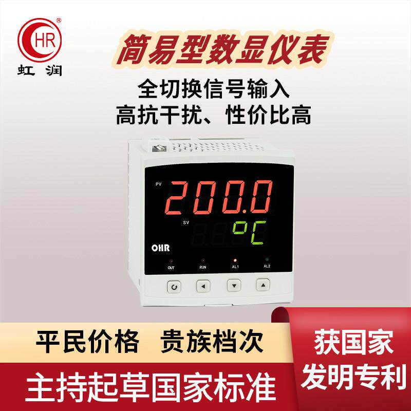 数显仪表压力液位水位显示高低报警温度控制器工业智能数显表A100