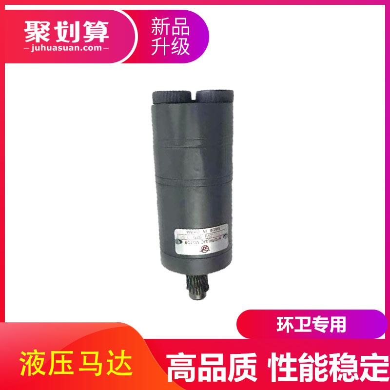 盈峰中联重科环境ZBH5040/5033/5020环卫车专用转盘电机液压马达