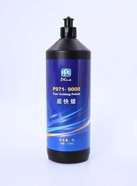 PPG9000蜡超快蜡P971-9000汽车蜡三合一研磨蜡美容抛光划痕修复