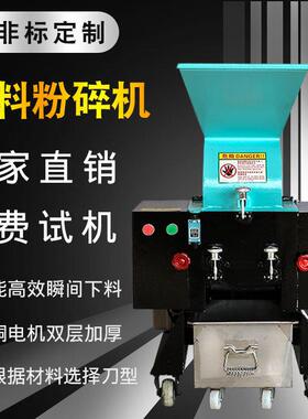 强力塑料瓶粉碎机静音小型破碎机多功能粉料机塑胶机边废旧打料机