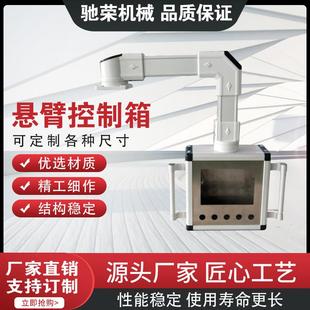 直销 数控机床铝合金触摸屏电控箱可旋转摇臂箱机床人机界面