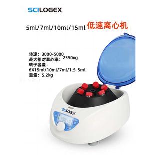15ml SCI506低速离心机5000转医院用真空采血管PCR实验室1.5