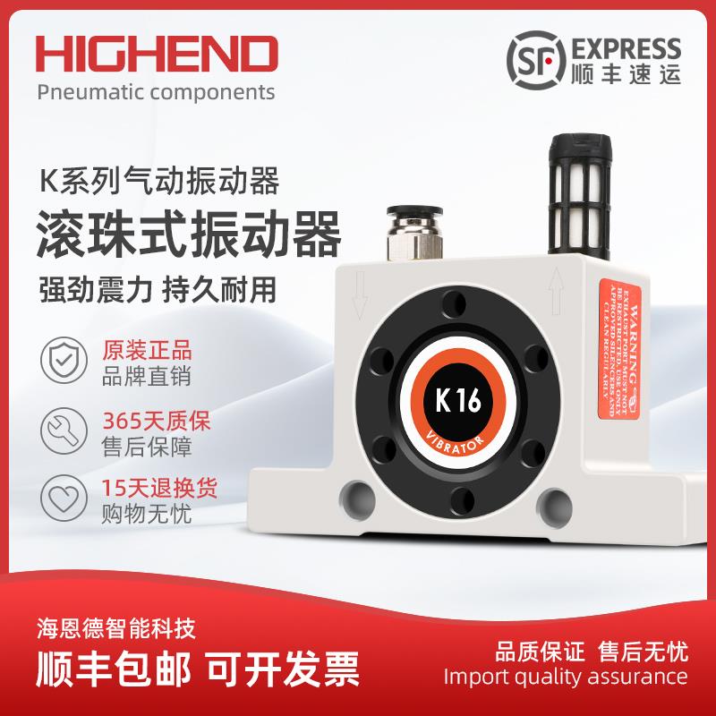 气动震动器K8/K10/K13/K16/K20/K25K32/K36滚珠式振动器下料破拱