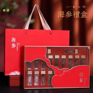 国风镂空海参礼盒包装盒干货海参包装高档20只瓶装海参礼品空盒子