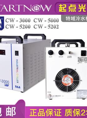 特域冷水机CW5200工业制冷5000激光切割3000雕刻水箱主轴水冷循坏