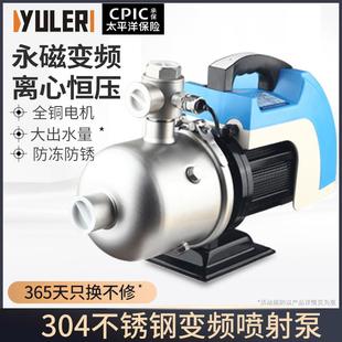 渝乐变频增压泵家用恒压喷射泵别墅酒店宾馆全自动静音加压泵水泵