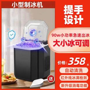 制冰机小型家用mini小号户外可携式车载制冰机宿舍办公室商用型一