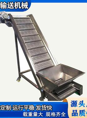 不锈钢链xj174板物提升机铸造件上料传送机果蔬输洗上料料清爬坡