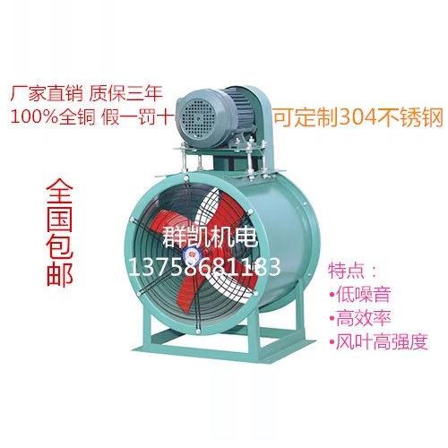 KT40群凯外置式耐高温轴流式风机管道送通风机工业排风机大风量通