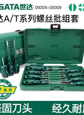 世达螺丝刀组套十字一字螺丝批09305 09306 09309 09317家用工具
