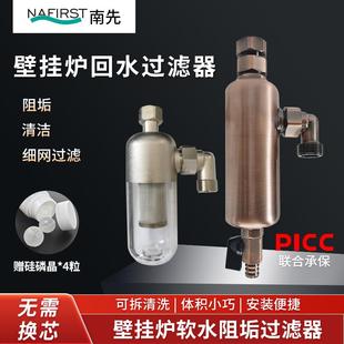 家用壁挂炉电热水器进水自来水前置阻垢免换芯过滤器滤水宝净水器