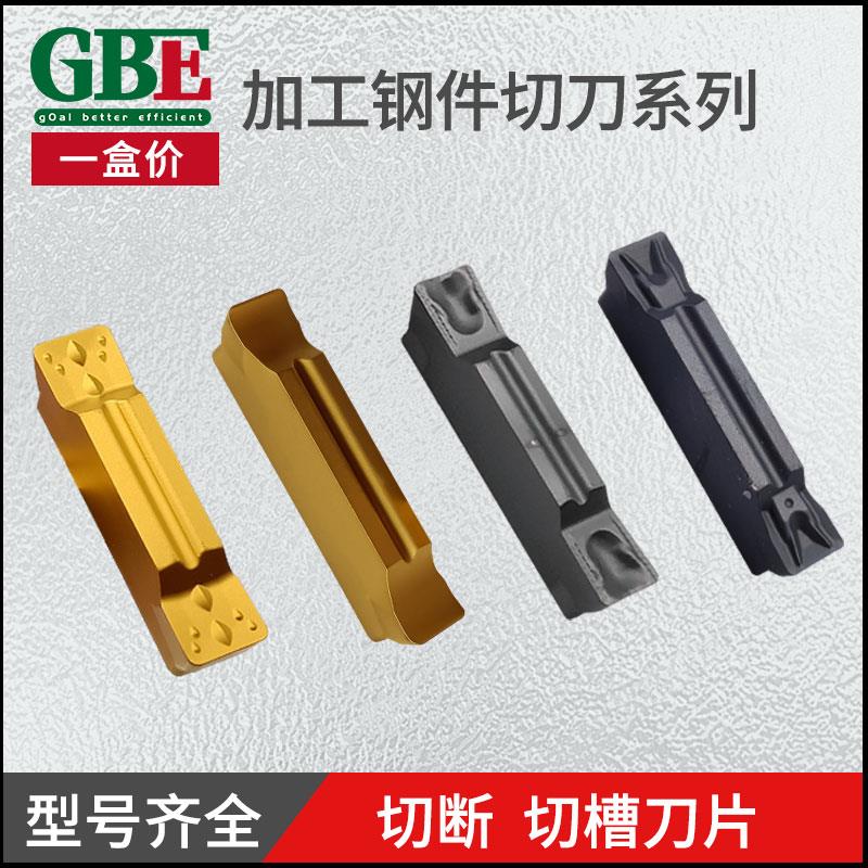 GBE切槽切断刀片MGMN200/300-M不锈钢/钢件/陶瓷/淬火钢数控切刀