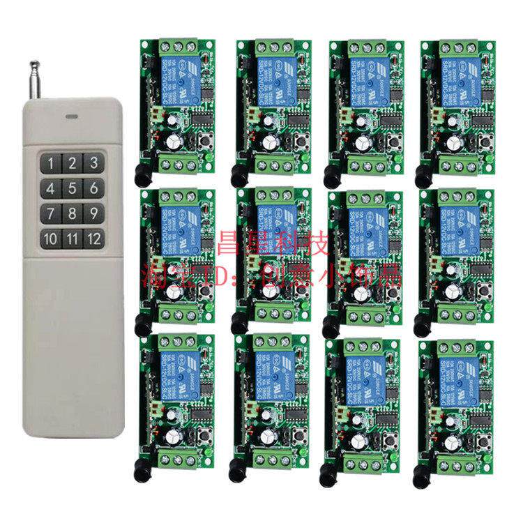 特价无线遥控开关12V12路4000米分体式一拖12水泵灯具开关控制器