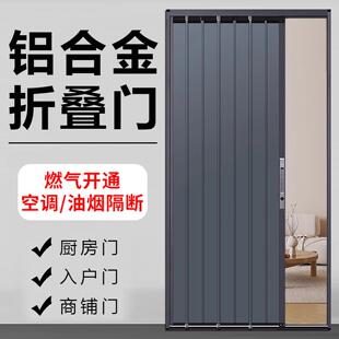 全铝合金折叠拉门厨房卧室化妆室浴室阳台空调隔断隐形简易移门