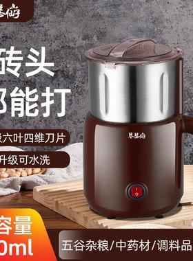 家用多功能磨粉机大容量药材三七研磨机五谷杂粮打粉机小型粉碎机