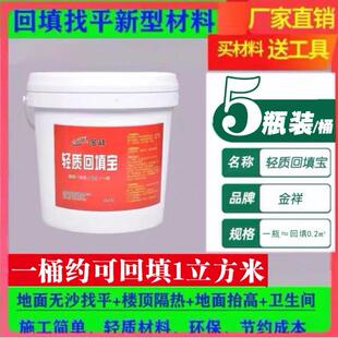 金祥化妆室回填宝找平填充隔热擡高发泡水泥轻质防水新型材料