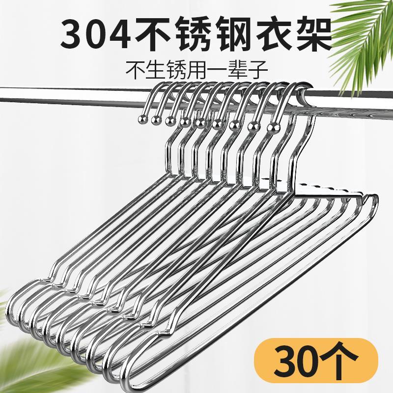 304不锈钢衣架家用卧室挂衣加厚加硬加粗晾衣撑儿童衣架子挂钩