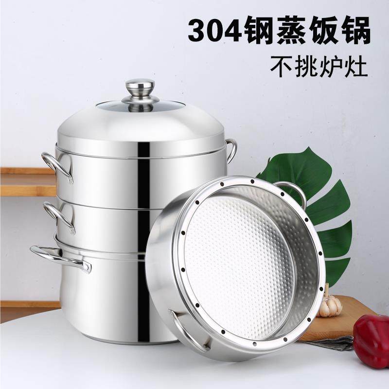 蒸锅家用加厚304不锈钢蒸电锅节能不串味蒸锅3多层无孔实心蒸笼屉