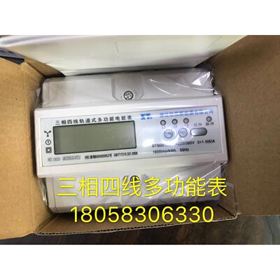 浙江欣拓三相四线DTSD5188 1.5-6A导轨式多功能电表 电子式电能表