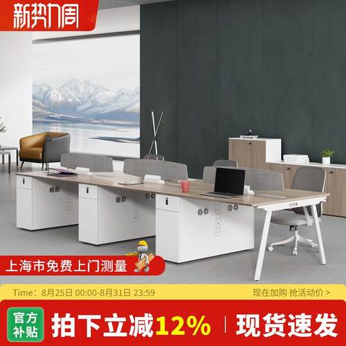 E0级 办公桌椅组合简约现代卡座2双4四6六人职员桌办公室屏风工位