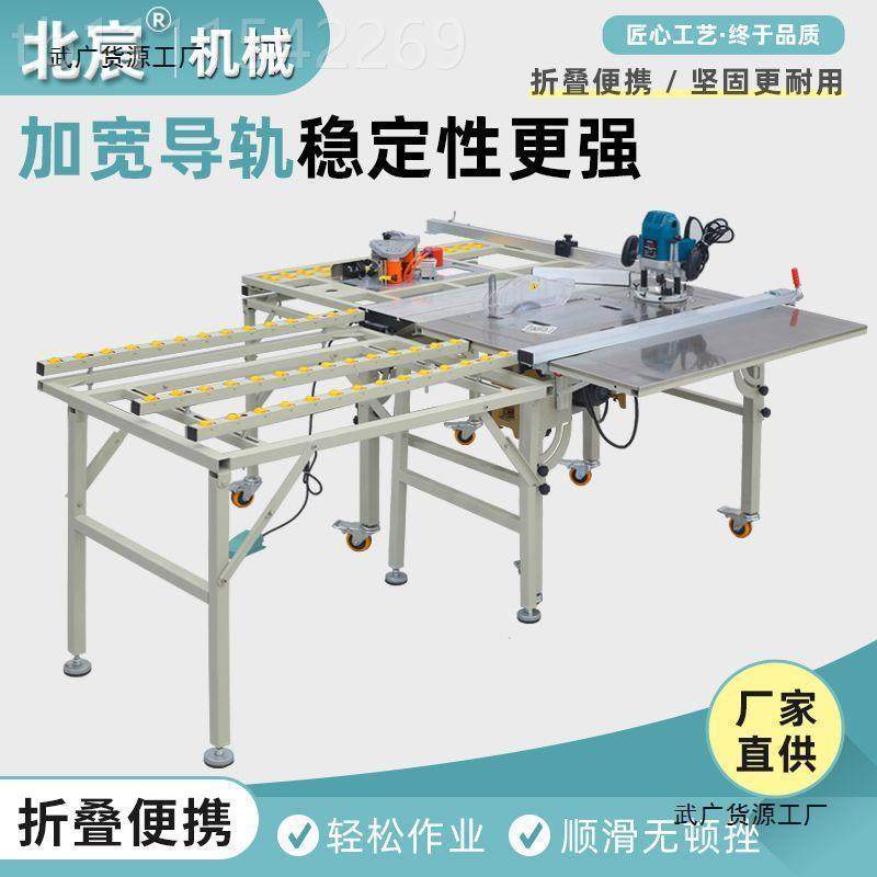 北宸推携锯台木工工作台精密台折叠便式BXT多功能锯无尘子母锯一