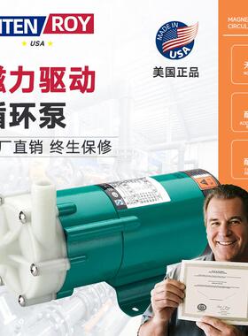磁力泵驱动循环帮浦MP15RM20R30R40R化工耐腐蚀耐酸碱微型电渡塑